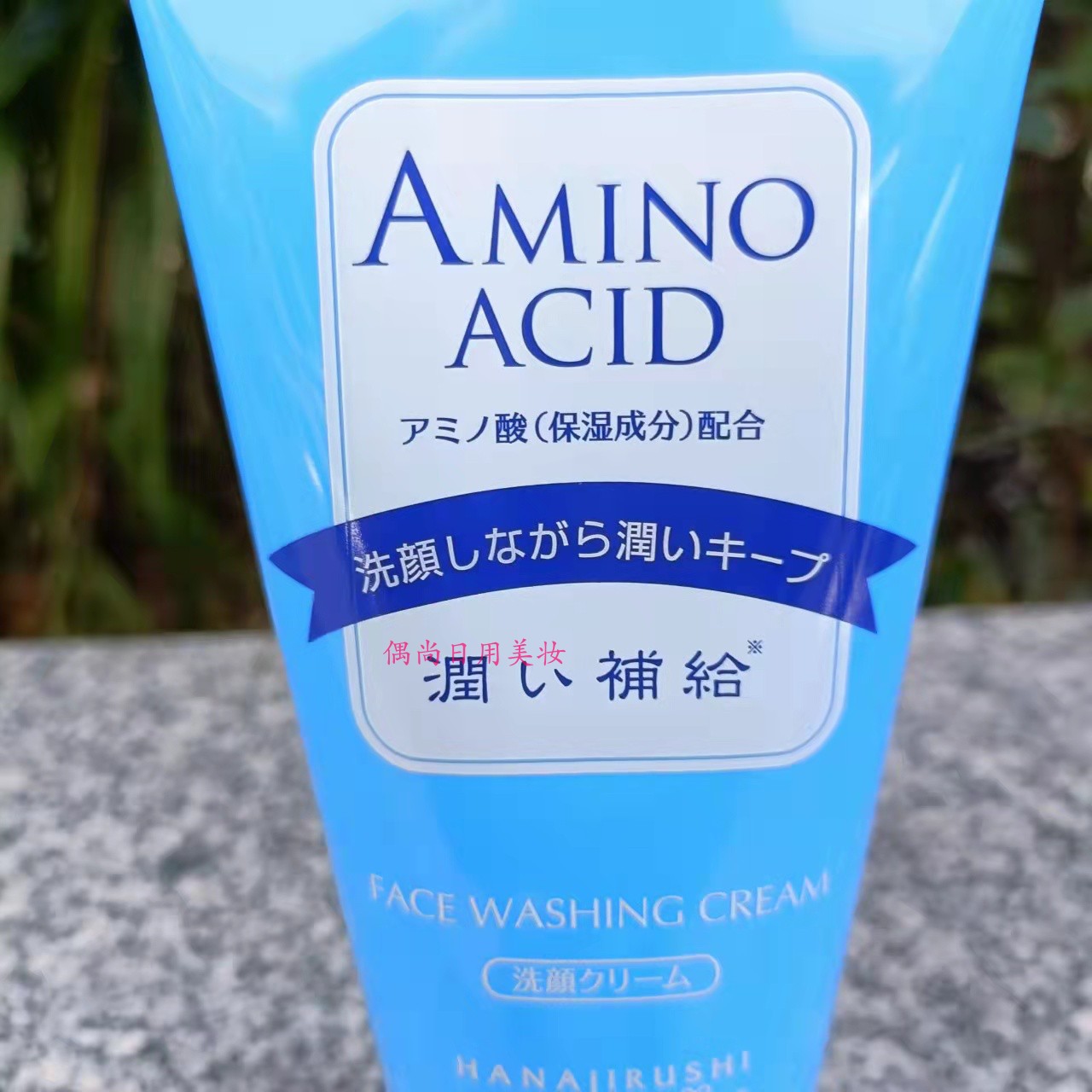 正品花印水漾洁净洁面乳150g深层清洁洗面奶洁面