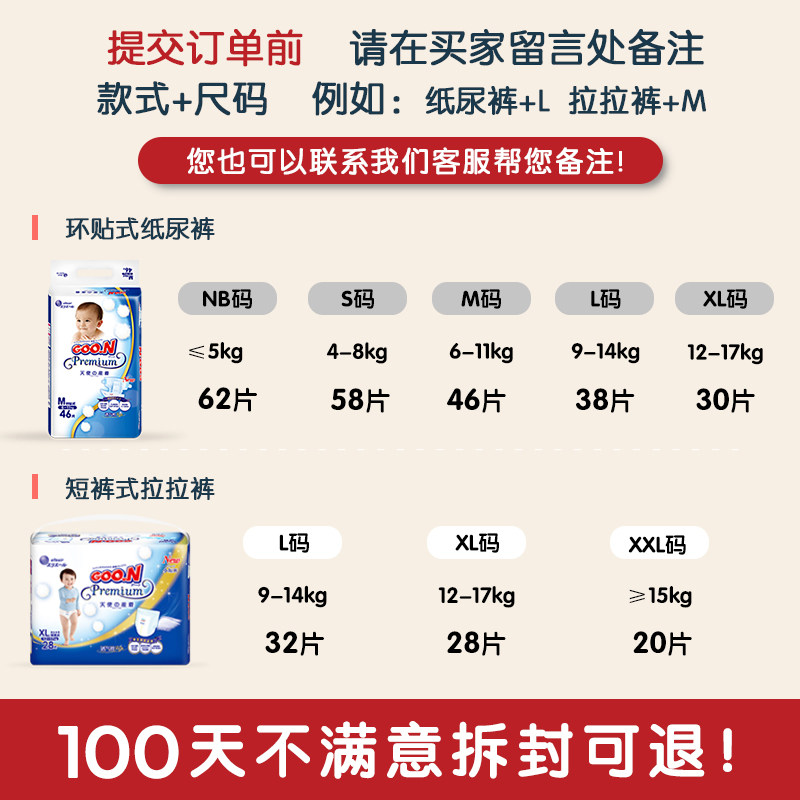 日本大王通气天使纸尿裤拉拉裤新生宝宝超薄透气尿不湿nb s m l