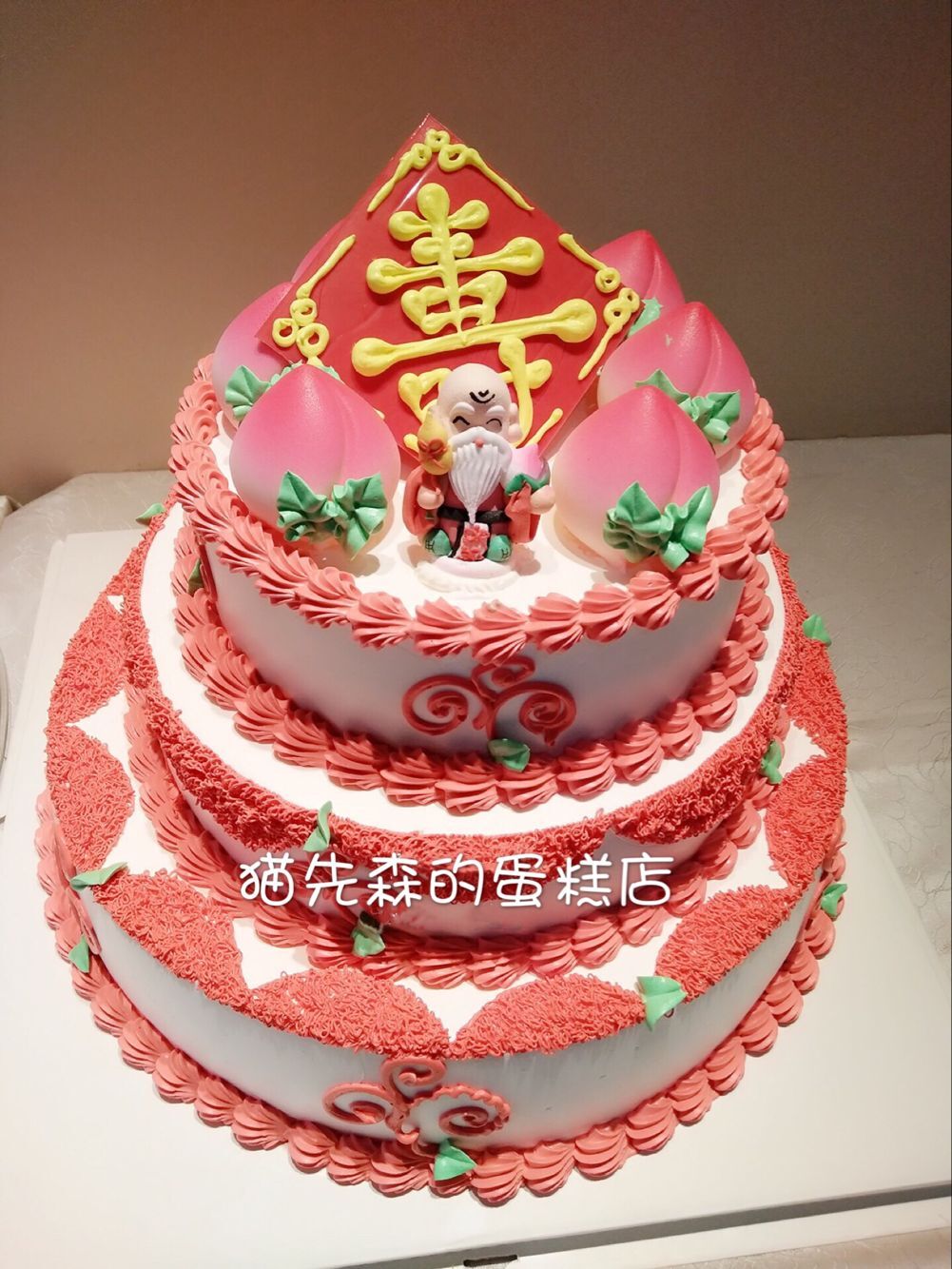 重庆生日蛋糕寿宴老人生日双层三层寿星蛋糕定制新鲜生日蛋糕