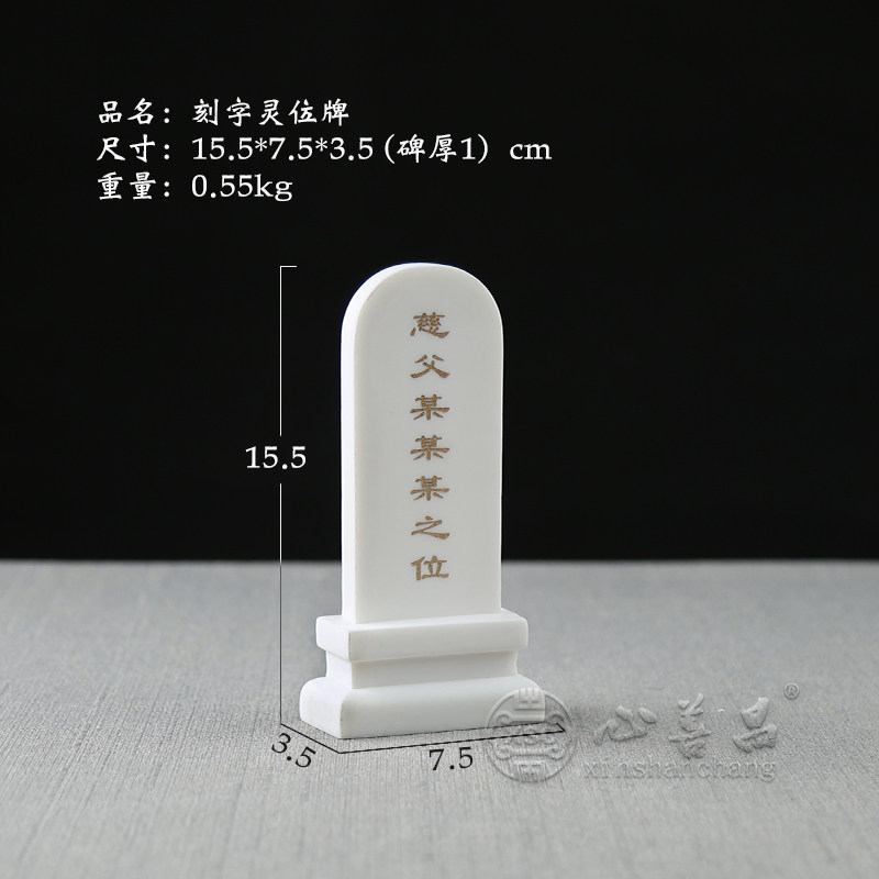 石头灵位订制刻字牌位描金祖先墓地随葬品汉白玉石雕