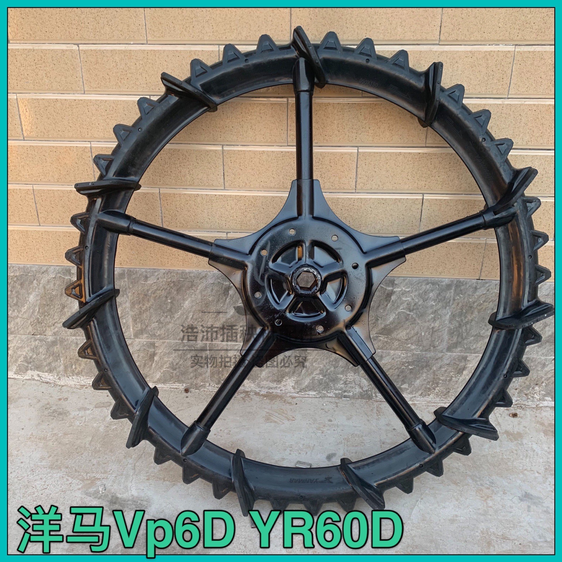 洋马插秧机后轮高速vp6dvp6gyr60d通用驱动动轮车轱辘包邮农机配件