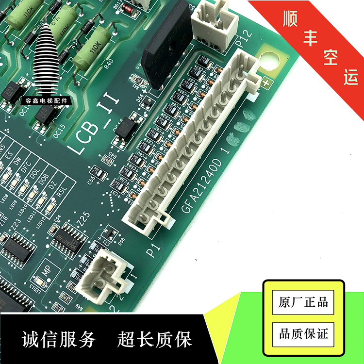 otis电梯西子奥的斯电梯配件主板lcb2lcb11gfa21240d1线路板
