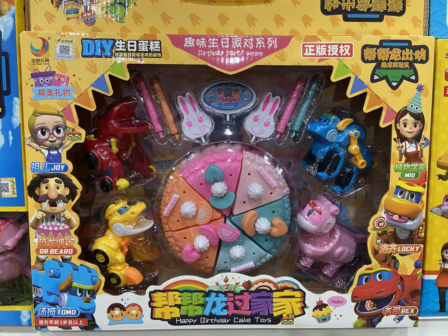 加腾玩具333-511帮帮帮龙过家家diy生日蛋糕趣味生日过家家玩具