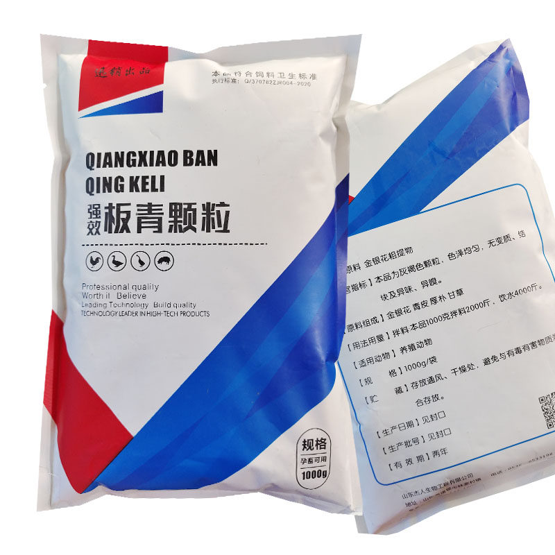 板青颗粒1000g兽用牛羊鸡鸭感冒发热咳嗽板蓝根饲料添加剂