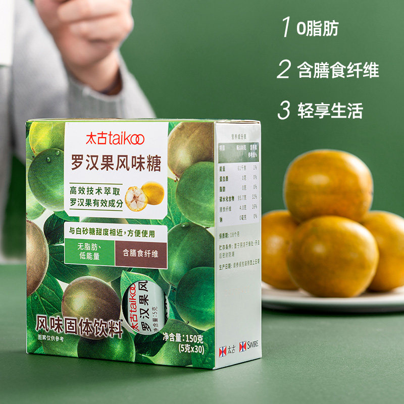 太古罗汉果风味糖150g2盒赤藓糖醇代糖咖啡调糖
