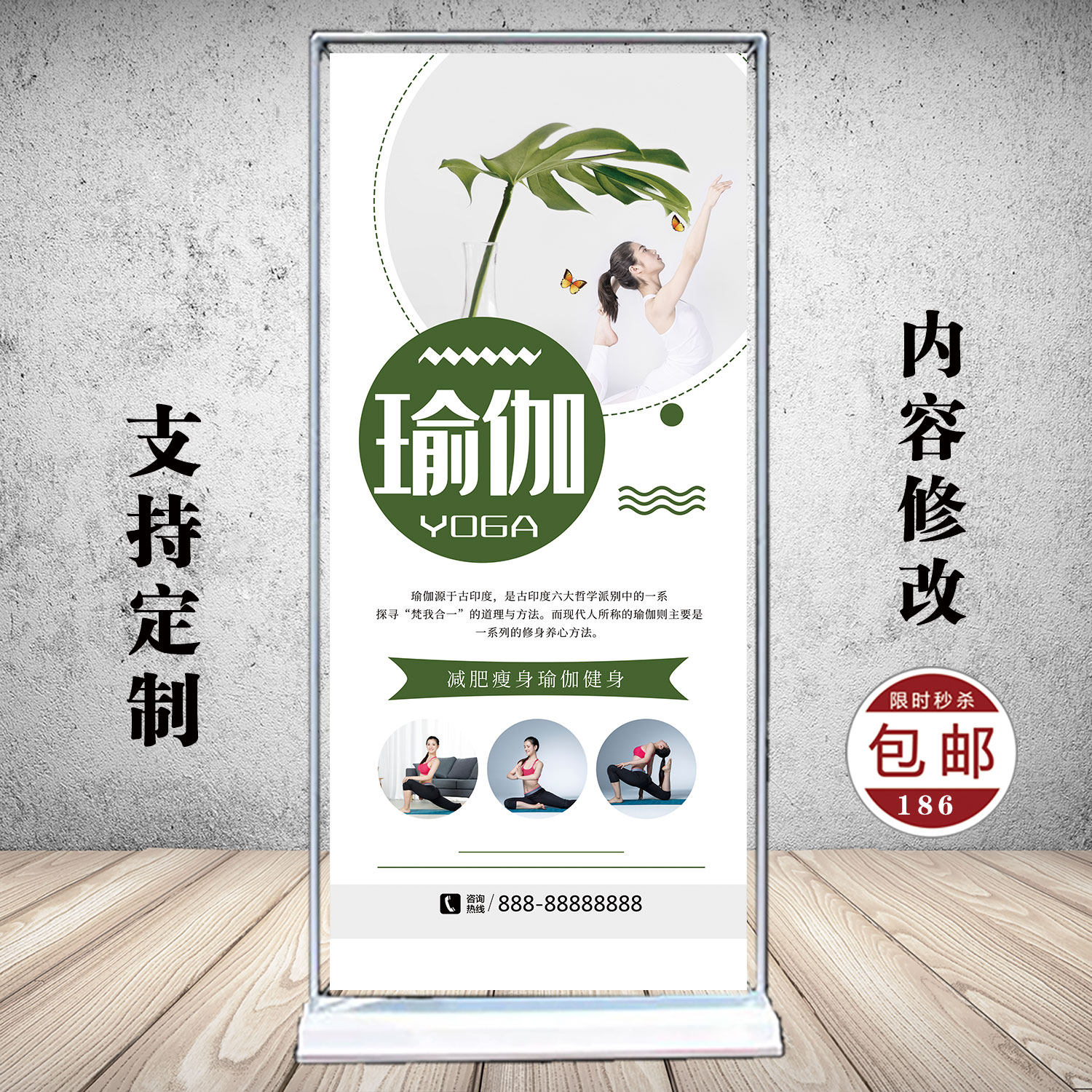 孕妇瑜伽活动宣传铁板门型展架注水易拉宝高清写真