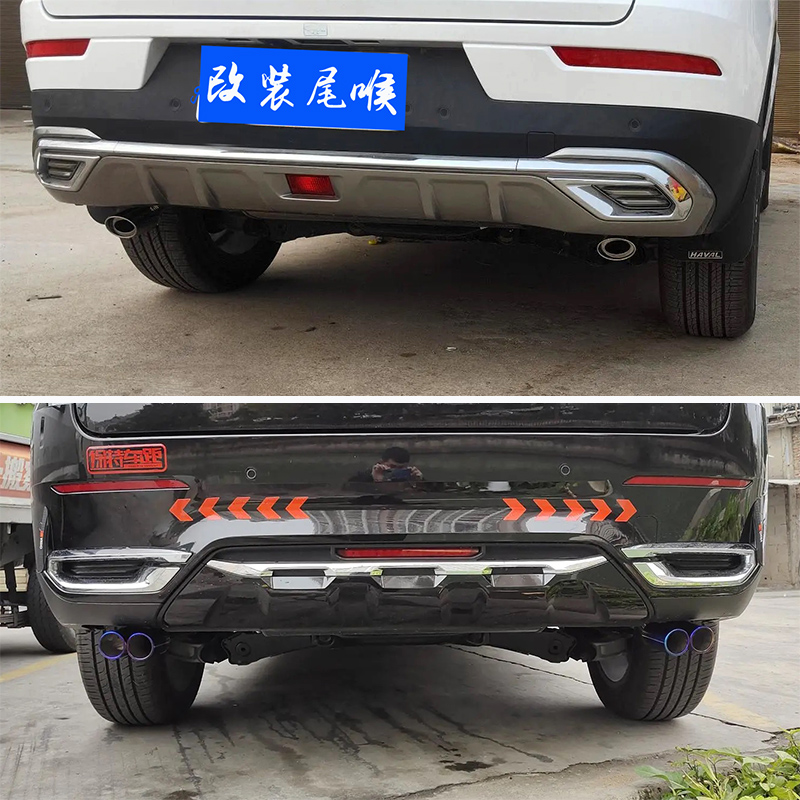 适用于21款哈弗h6第二改装专用f7f7x排气管尾喉尾喉