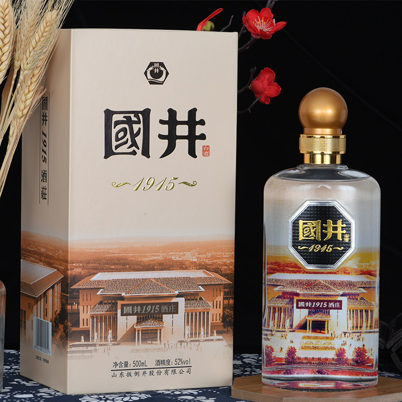 白酒52度国井1915酒庄500ml浓香香型粮食礼盒国产白酒