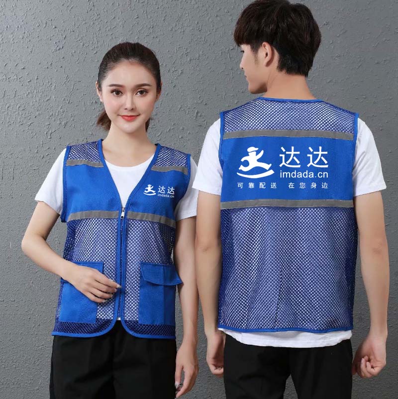 uu跑腿马甲定制达工作衣服外卖网纱反光条透气背心广告衫印字logo