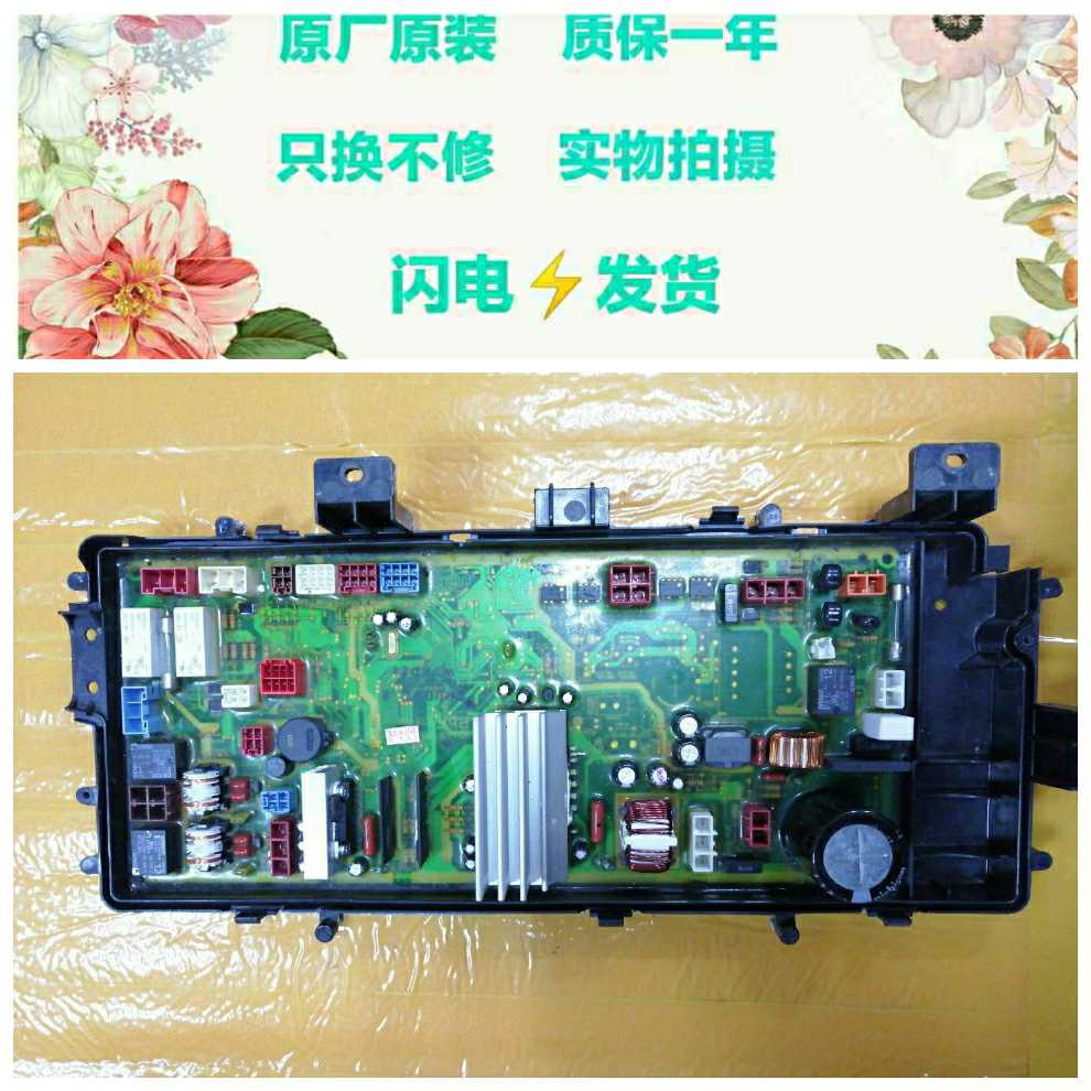 松下滚筒洗衣机xqg72vd72gs电脑w24497bb04w24317bd04主板pcb电路板