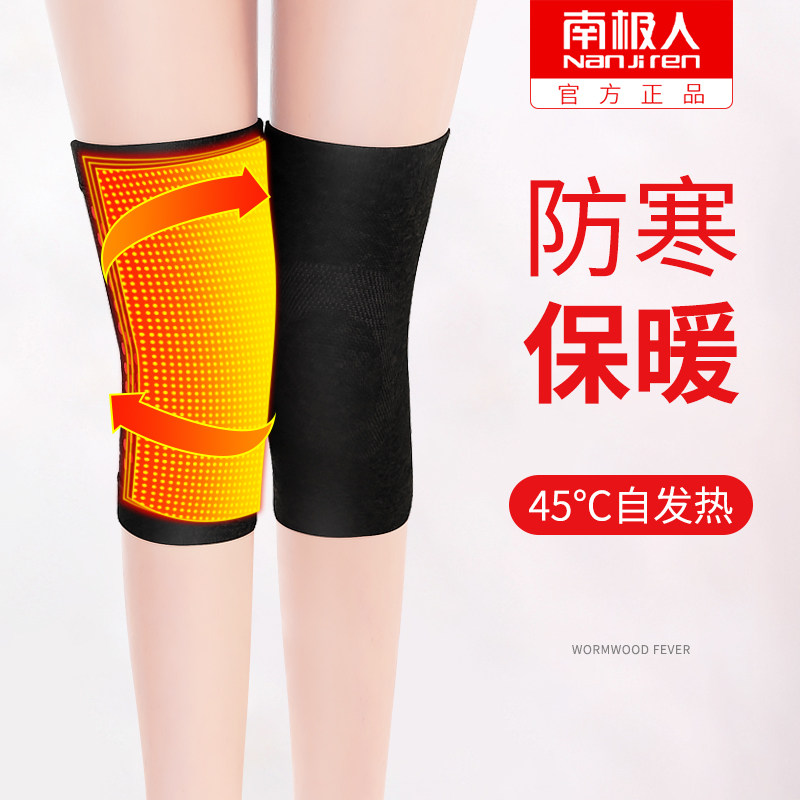 南极人发热护膝女士保暖老寒夏季超薄空调膝盖护膝