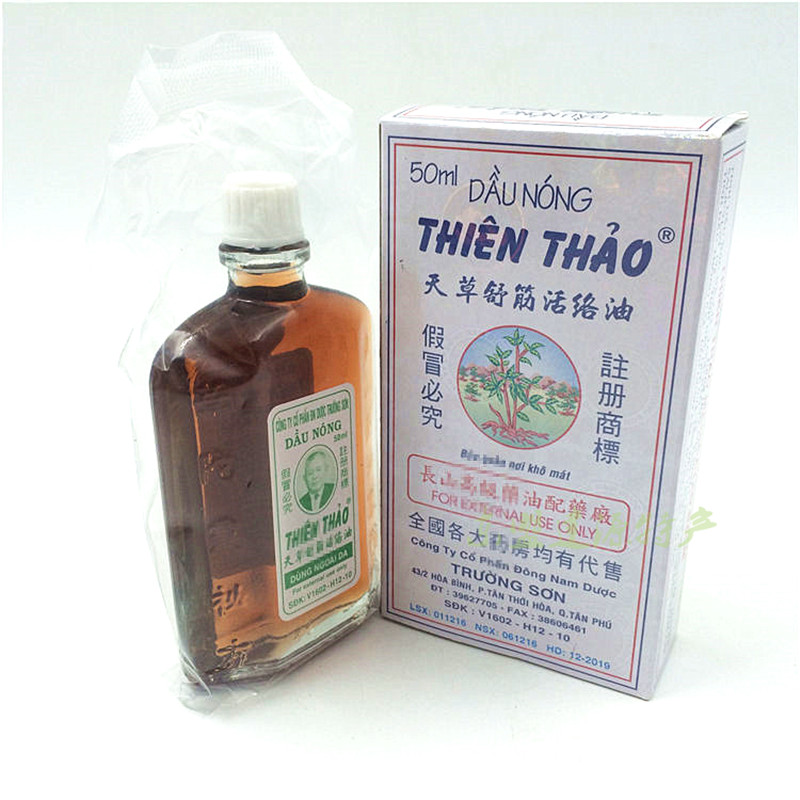 正宗原装越南特产天草油50ml长山牌舒筋活络油跌打扭腰肩关节疼痛