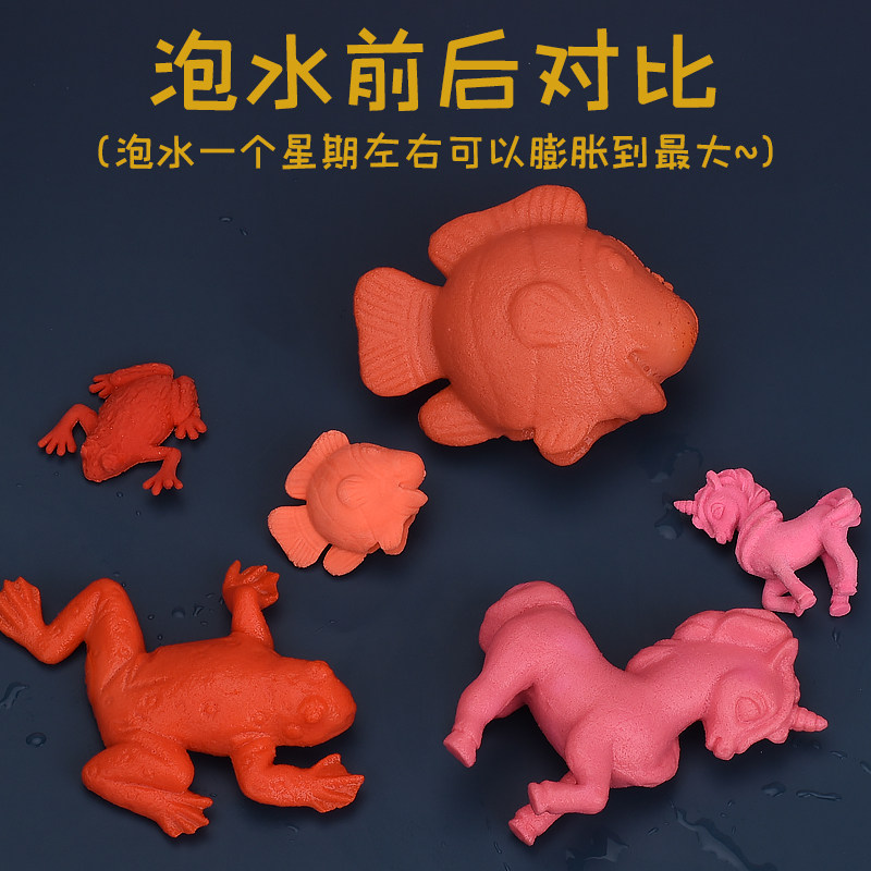 儿童泡水变大玩具水精灵水养海洋宝宝吸水膨胀仿真