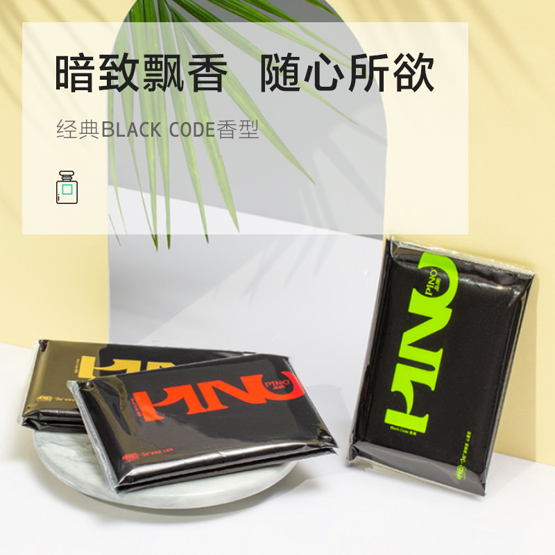 品诺心相印纸巾皮夹纸3层54包黑色密码香 新旧包装随机发