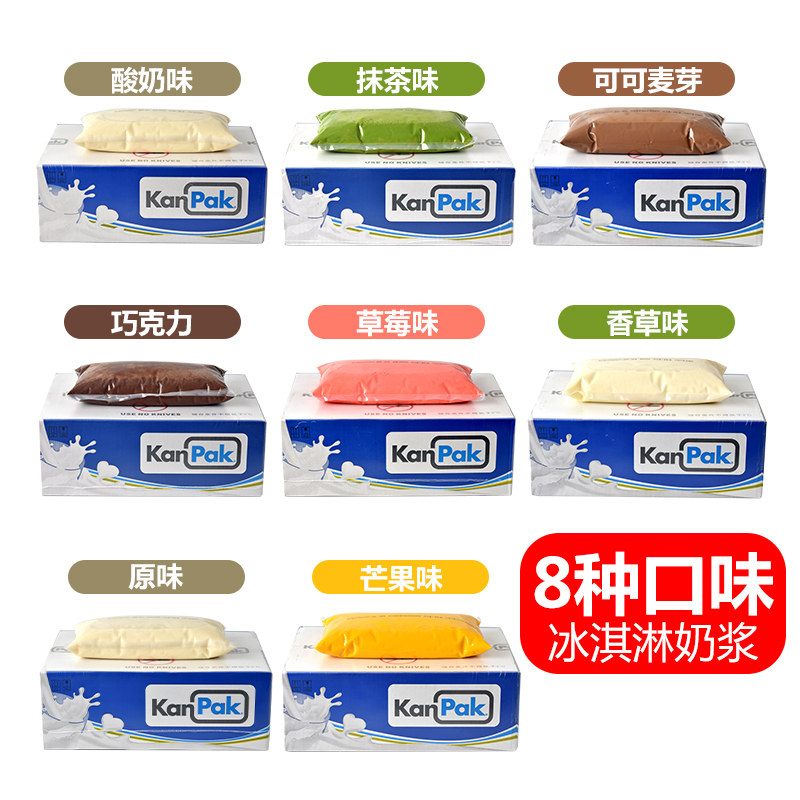 商用kanpak康派克原味冰淇淋奶浆整箱6袋圣代甜筒冰淇淋粉