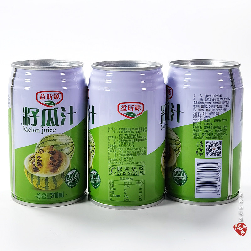 饮料兰州昕源籽瓜果味310ml12罐甘肃特产伴手茶饮料