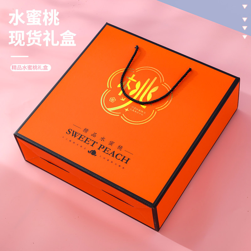桃子礼盒空盒水蜜桃包装盒通用水果黄桃蟠桃纸箱礼品盒