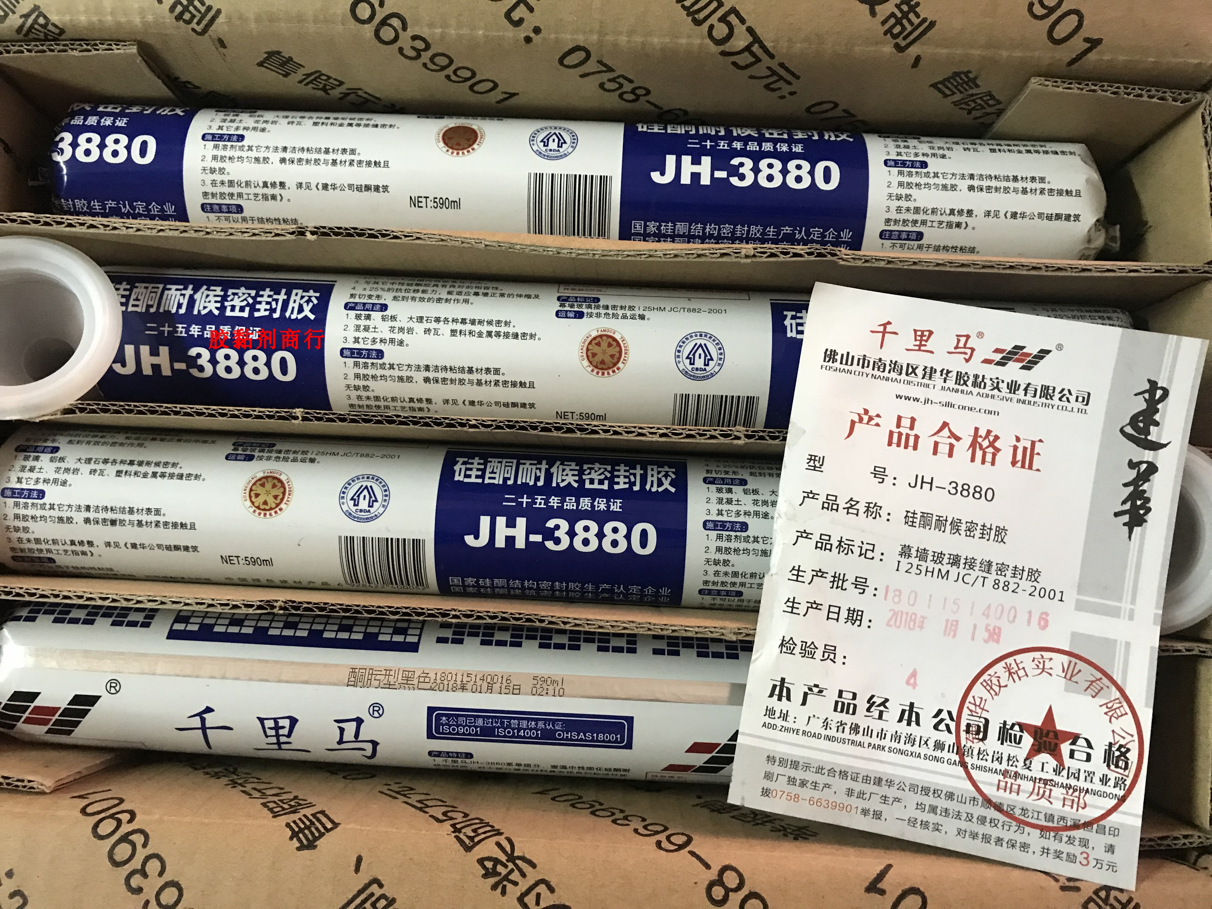 千里马3880中性硅酮密封胶幕墙耐候玻璃胶水
