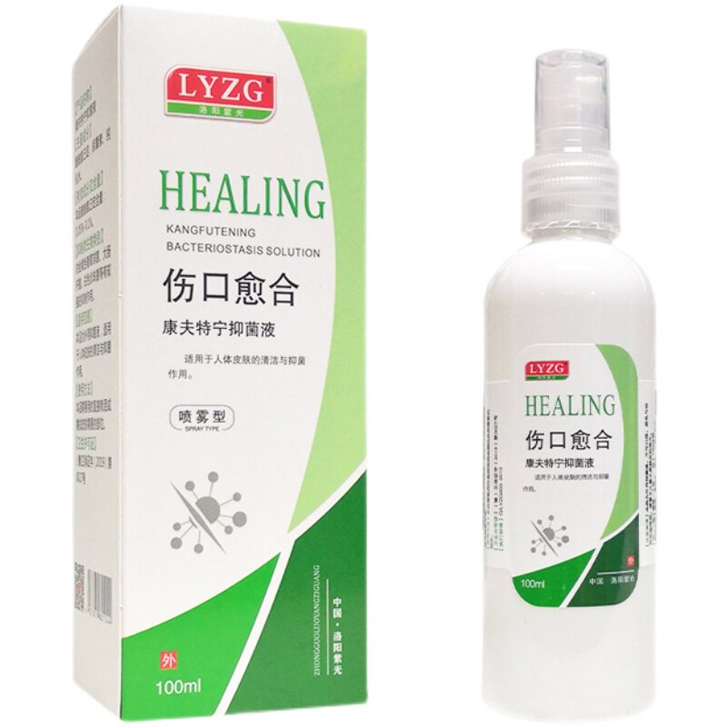 伤口愈合喷剂消毒刀伤烧伤创伤促进长肉凝胶户外应急装备