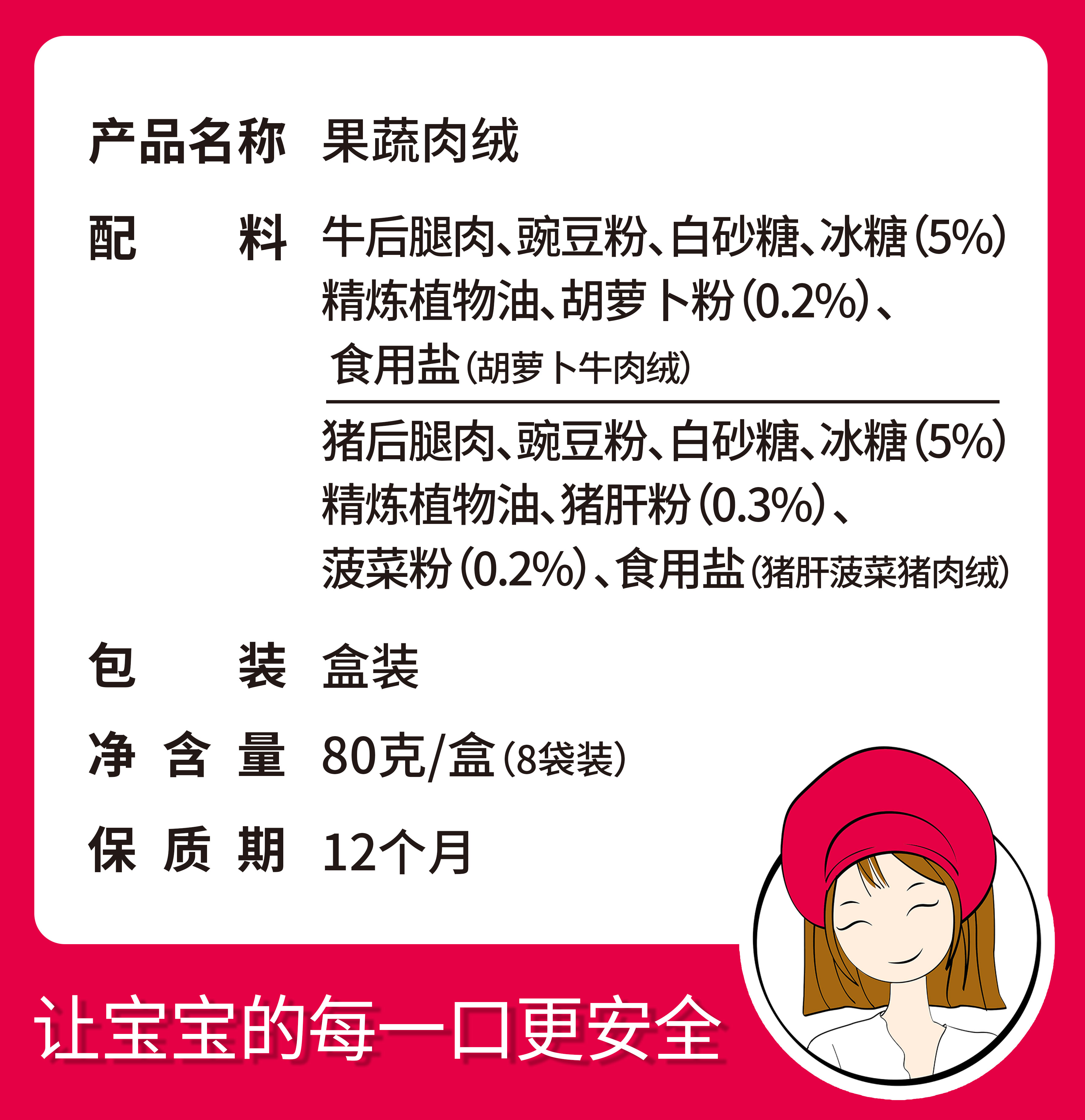果蔬1盒胡萝卜牛肉猪肝菠菜猪肉韧性饼干