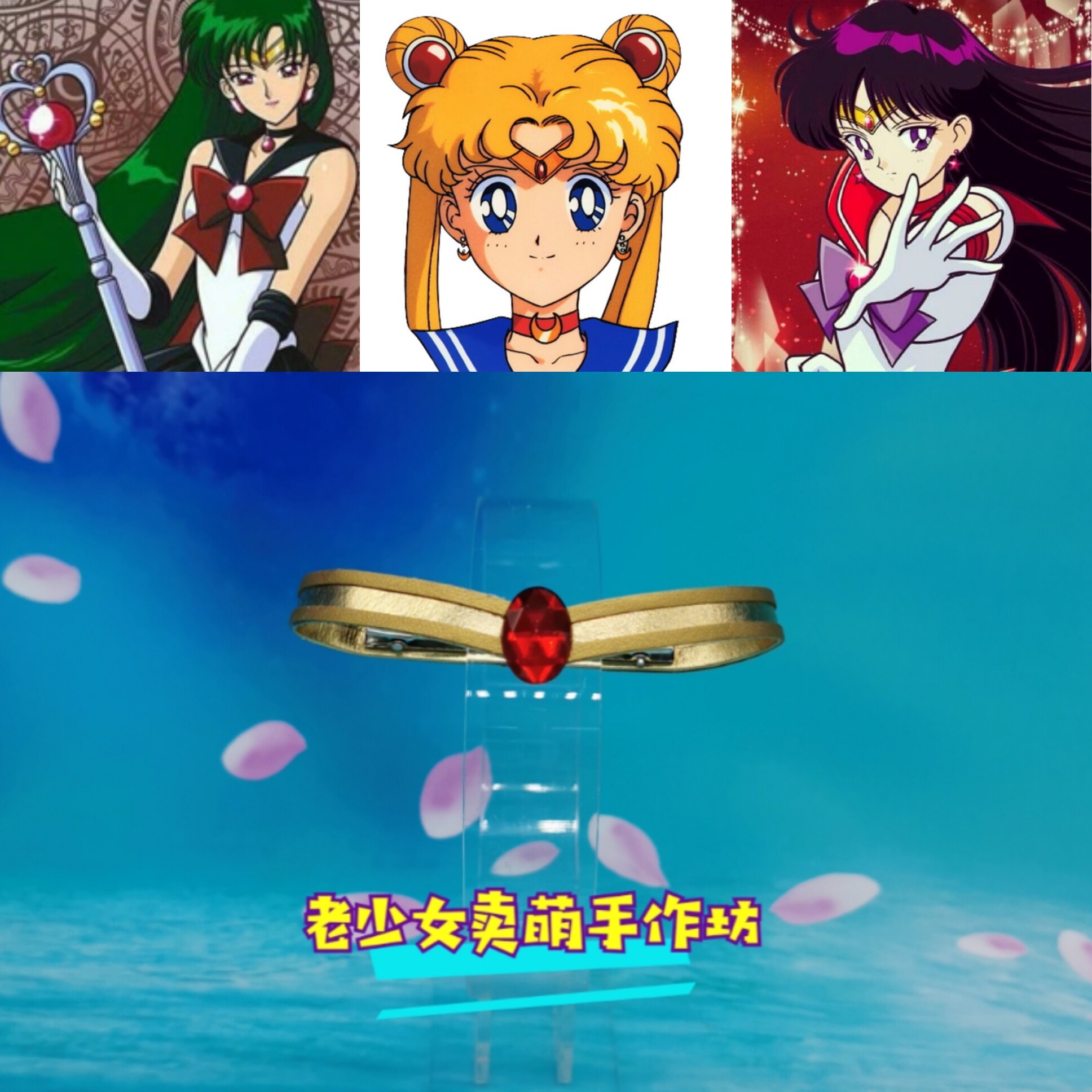 美少女战士额头头饰cos周边水冰月发箍头箍仙子萝莉发饰