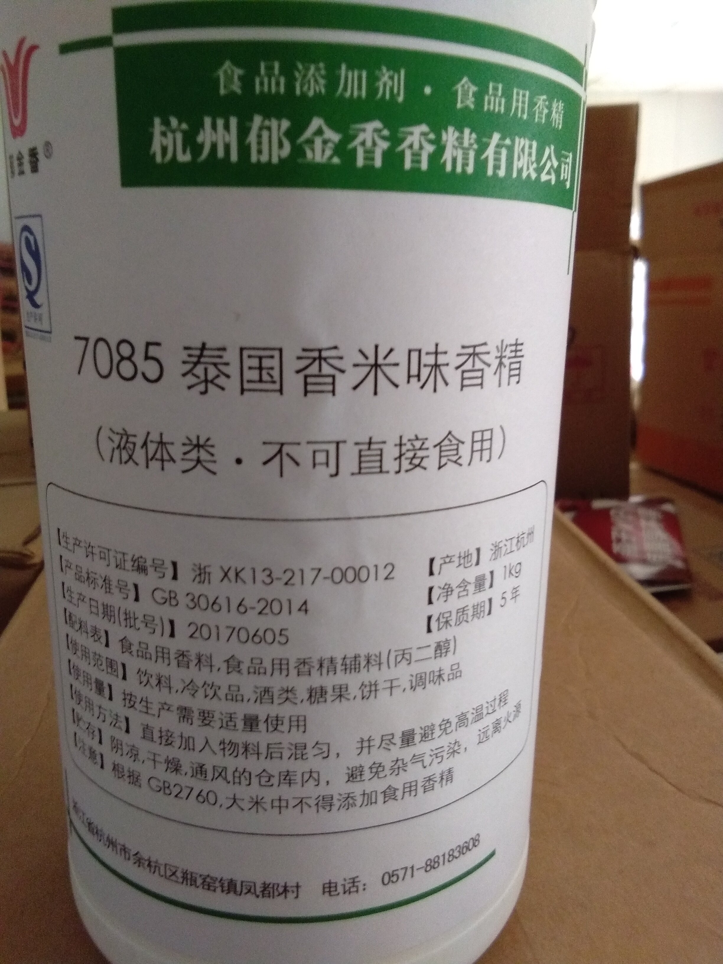 香精杭州郁金香泰国香米液体1千克食品添加剂食用其它食品添加剂