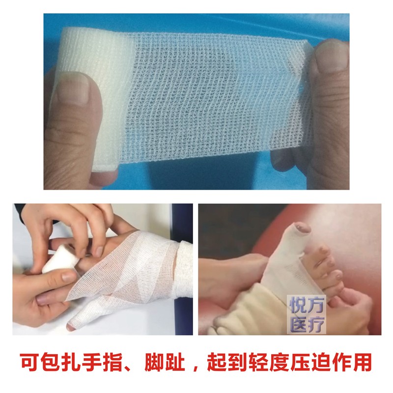 lr洛曼劳仕mollelast弹力绷带6cmx4m20卷手指脚趾加压