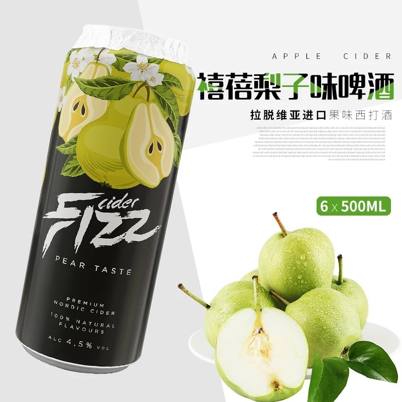 新品fizz原装禧蓓草莓味西配制蓝莓水果女士啤酒