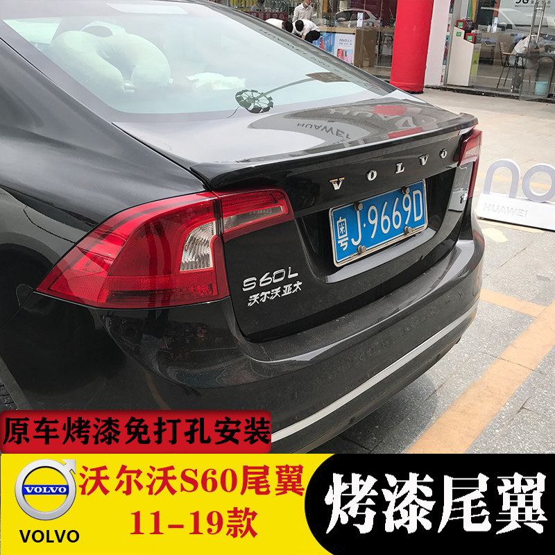 沃尔沃尾翼s60改装适用1119款s60l尾翼