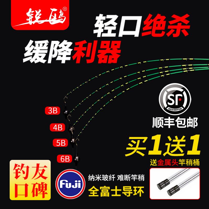 日本进口纳米不易断玻纤稍筏竿梢筏钓桥钓竿软尾梢微铅全钛合金稍
