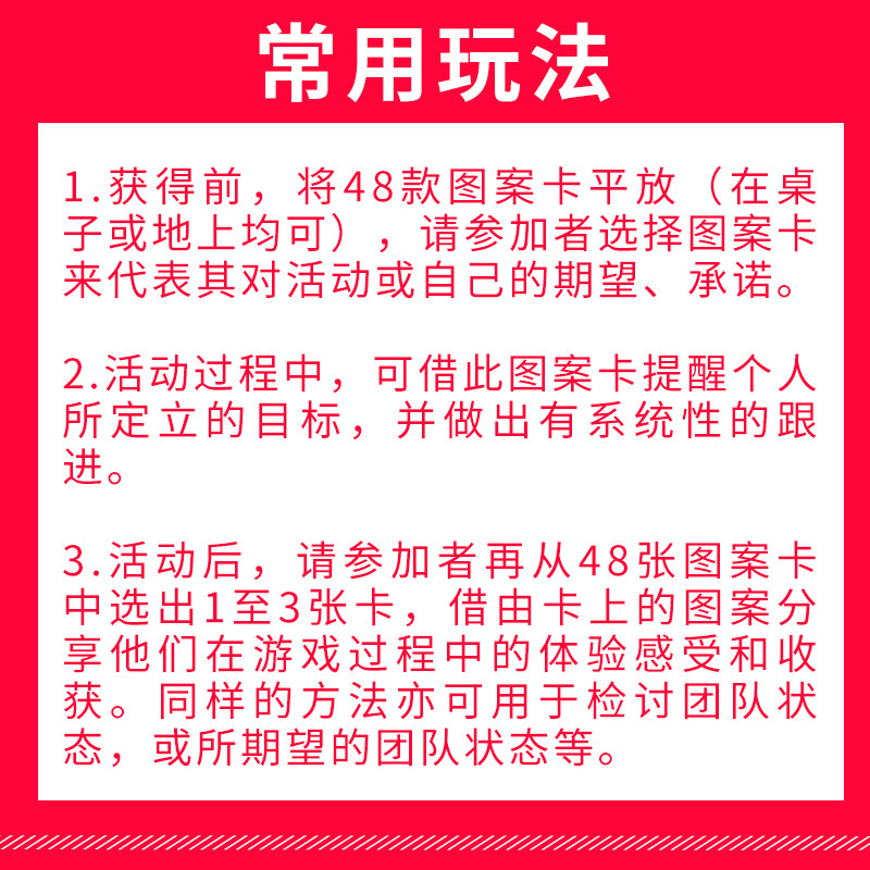 活动反思卡片感统破冰户外团建拓展游戏团队感统训练器材