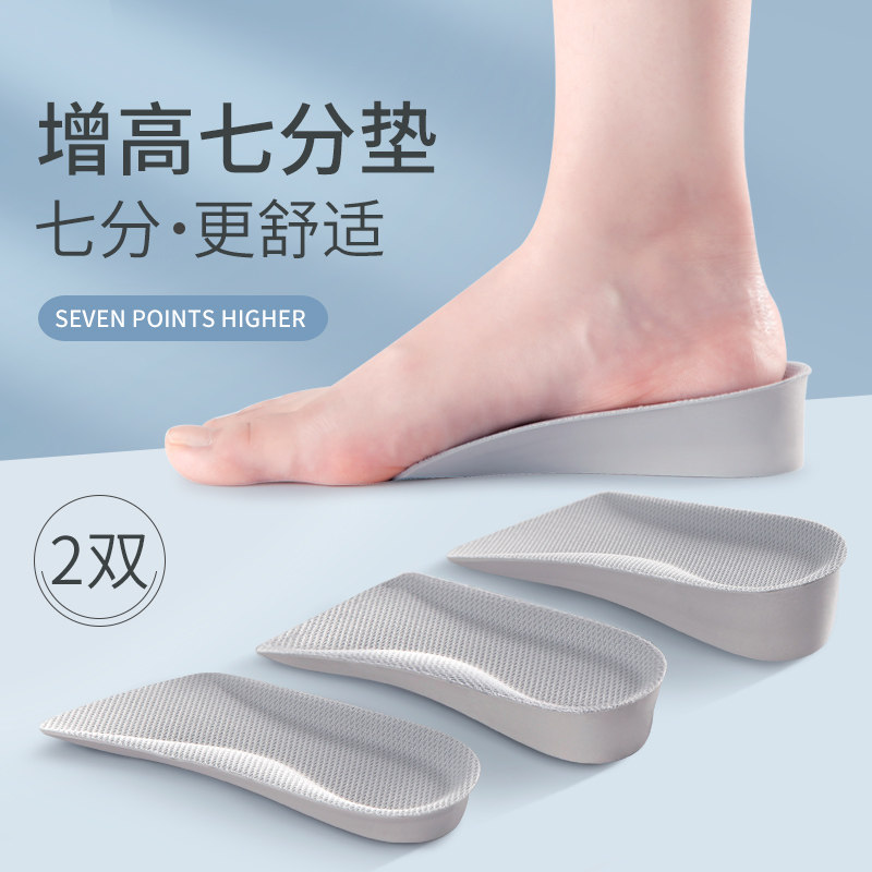 增高南极人分内鞋垫男女隐形神器马丁专用不累增高垫