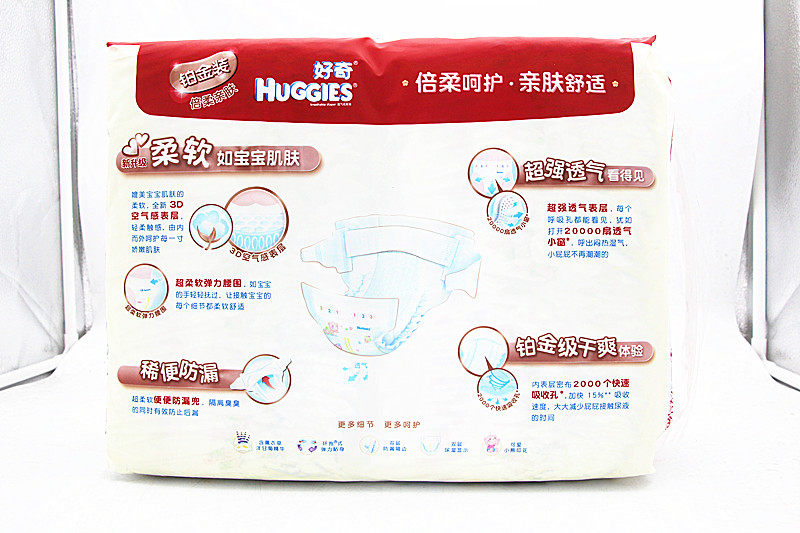 好奇铂金装s号纸尿裤尿不湿小号s5812片比s60s96s76更划算