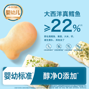 【活动专属】禾泱泱婴幼儿溶溶豆 鳕鱼三文鱼含DHA零食6个月以上