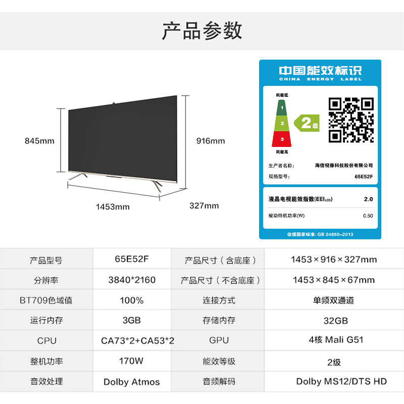 海信65e52f 65英寸4k高清ai全面屏智能社交平板液晶电视机70 60