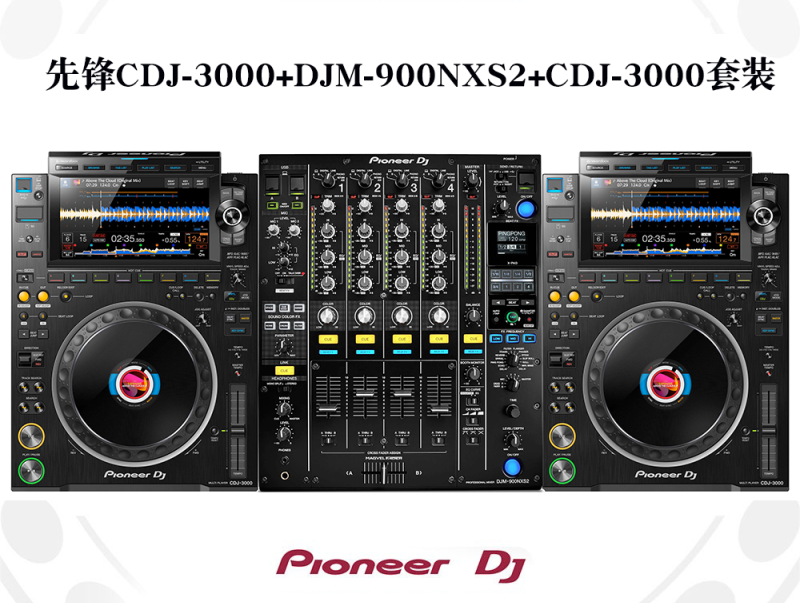 先锋cdj3000碟机套装djmv10选配djm900nxs2混音台酒吧国行打碟机