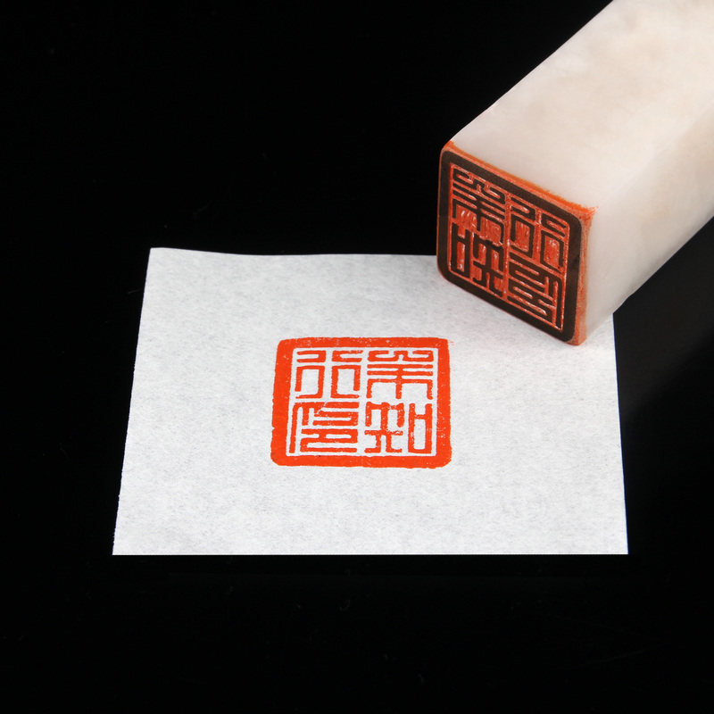 印章定制篆刻方形盖章手帐书画儿童书儿童闲章成品印章