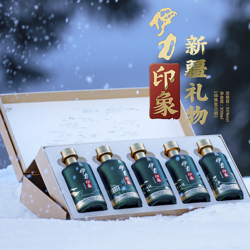 新疆伊利伊犁伊力印象50度200ml瓶装伊力特礼盒白酒