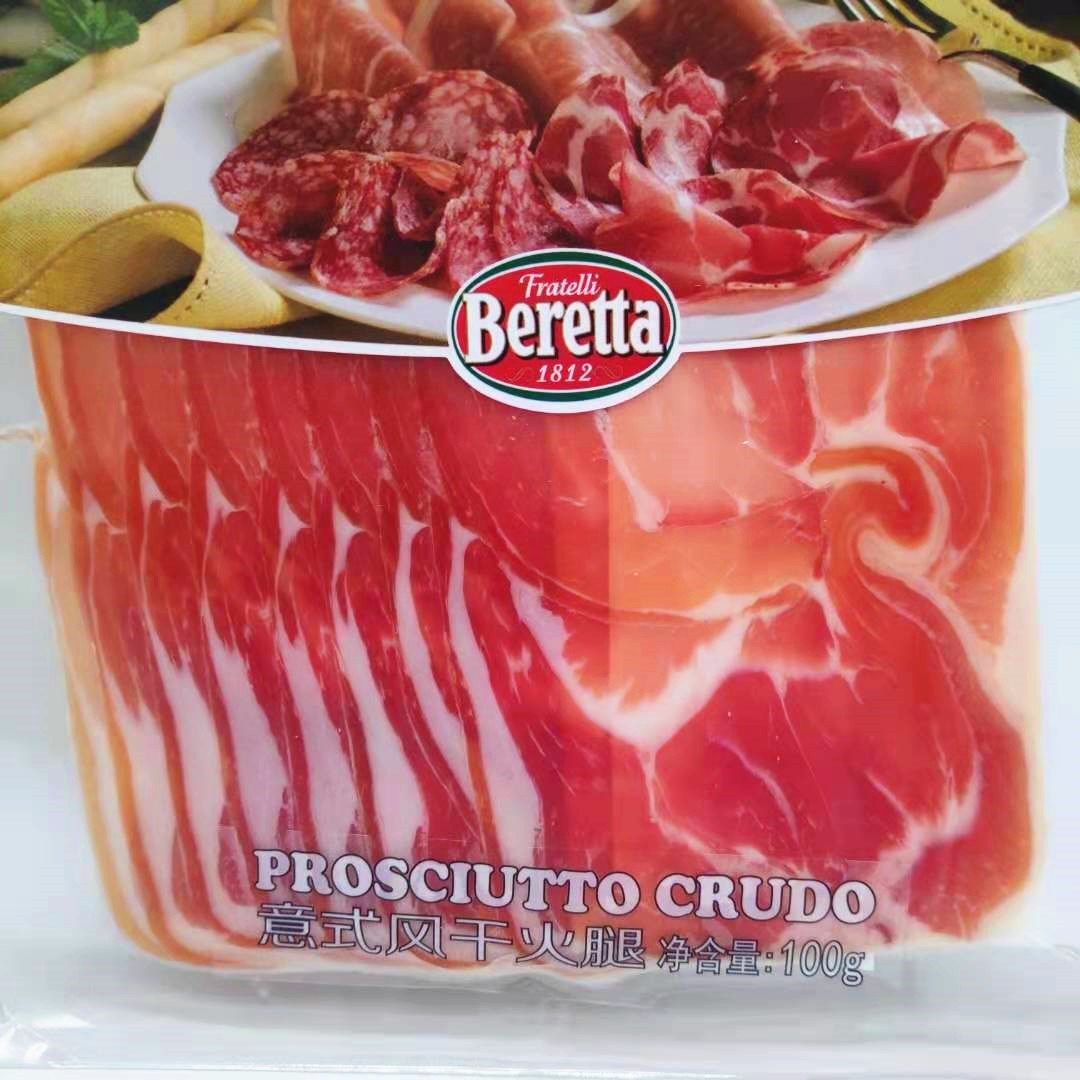 火腿雨润润意风干100g250gprosciuttocrudo意式帕尔玛火腿