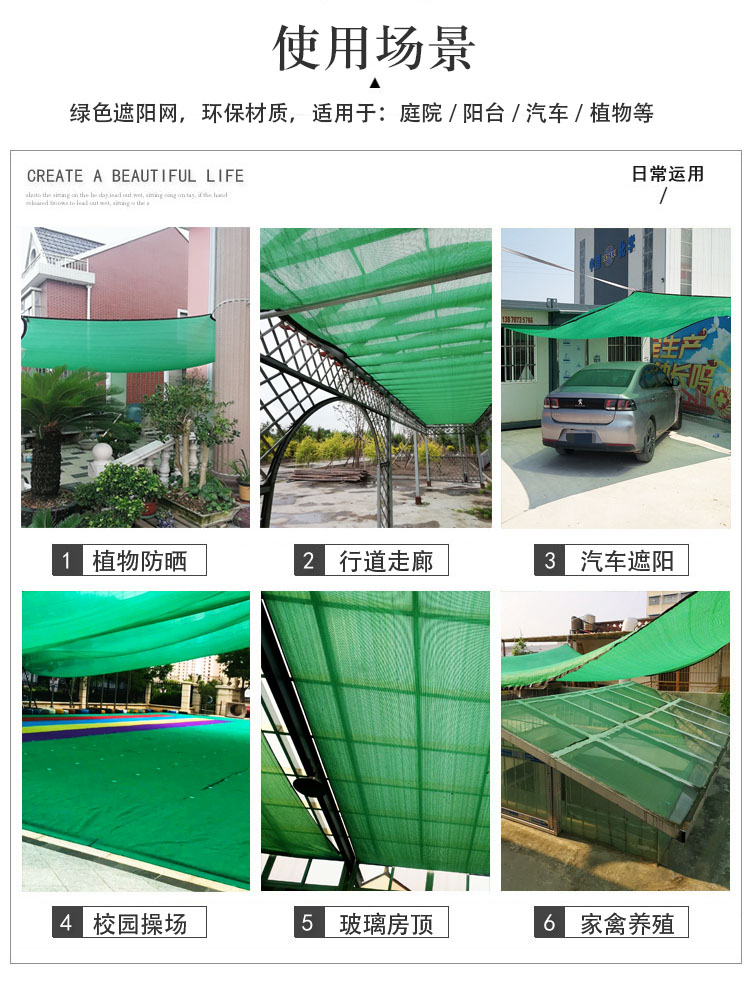 绿色遮阳网防晒网隔热网防护网