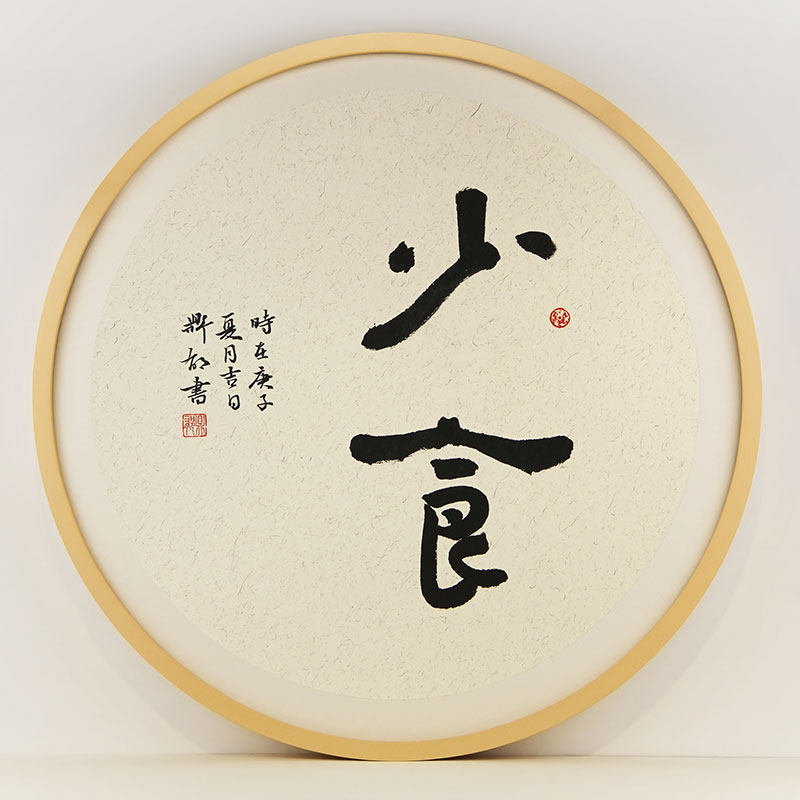 装饰画少食书法挂画进门玄关背景墙客厅餐厅电表书法