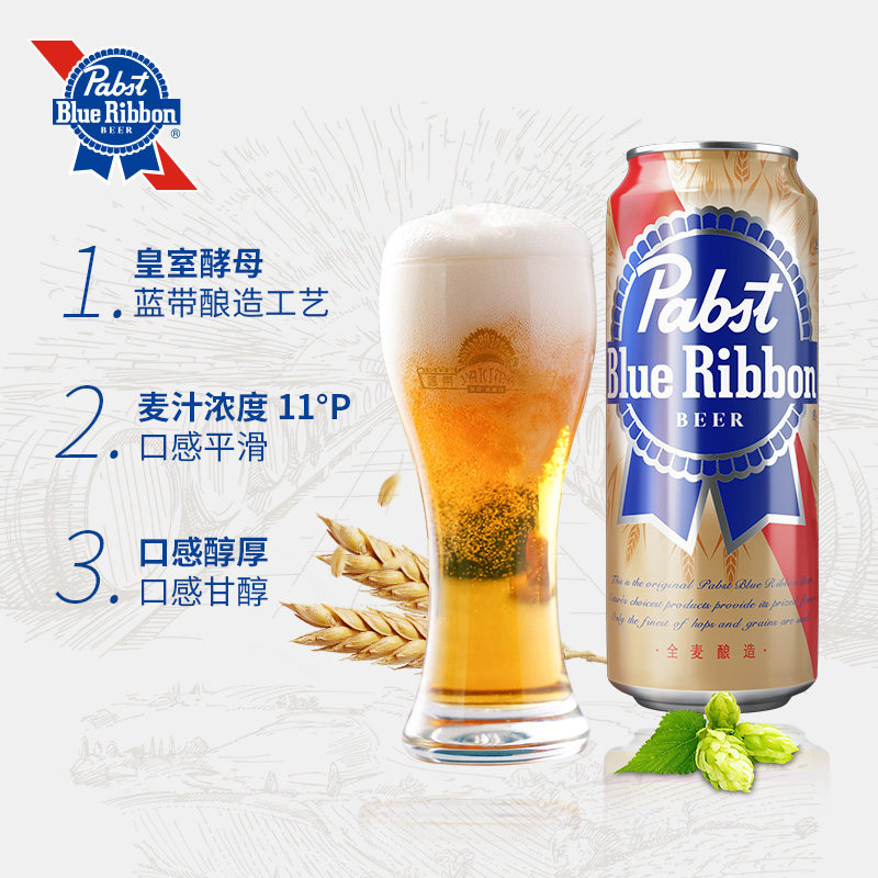 blueribbon蓝带精酿全麦啤酒12罐