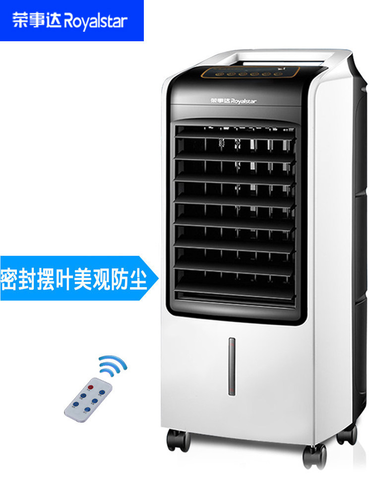 荣事达空调扇冷暖两用冷风机家用冷气机制冷小型水空调移动冷风扇