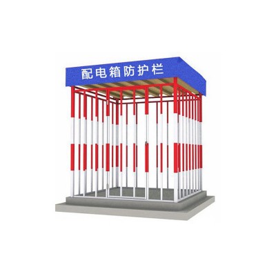 工地临时一级二级配电箱防护棚金属栅栏防雨棚防砸罩安全警示标语