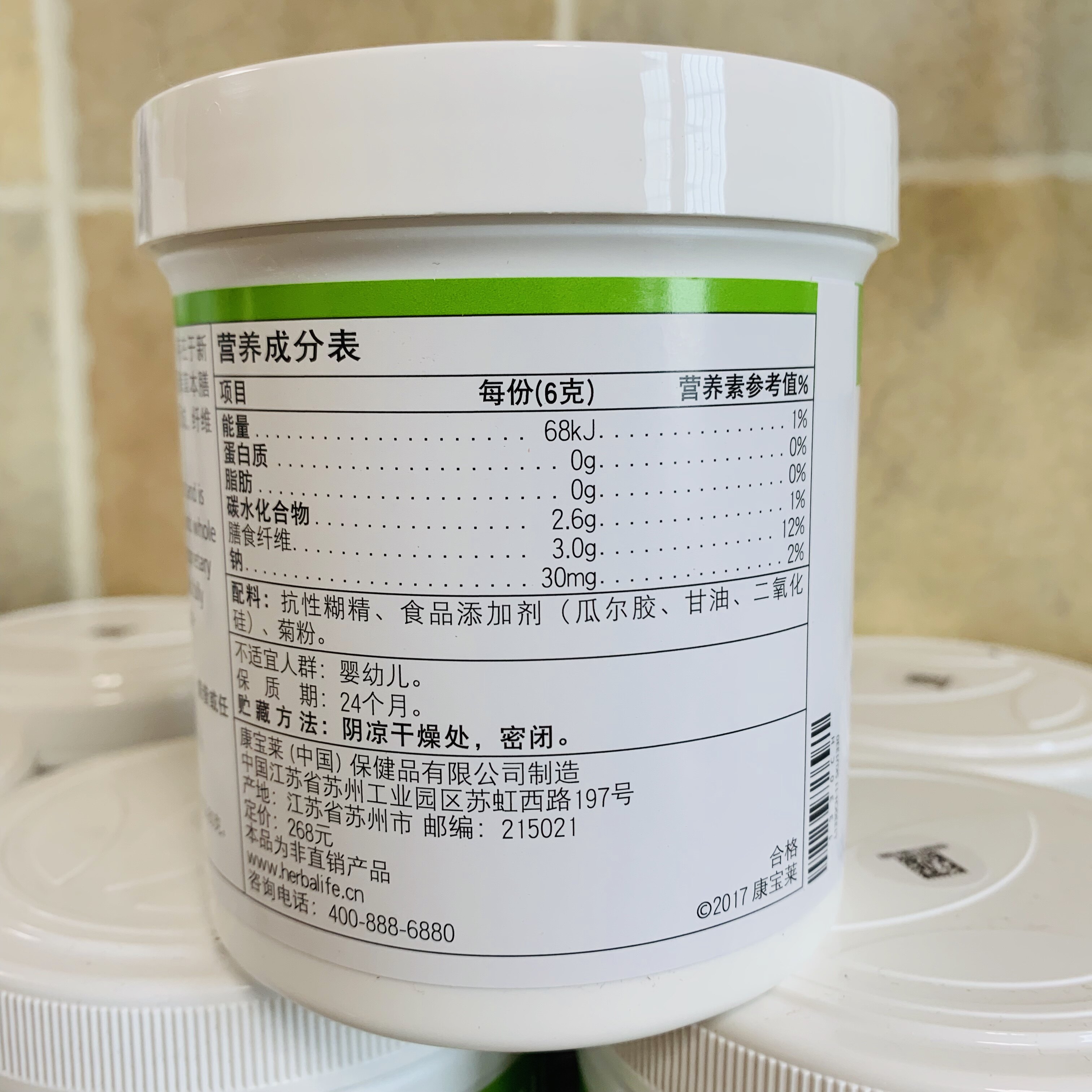 发新日期】国产康宝莱草本膳食纤维粉康宝莱纤维粉国产俱乐部正品