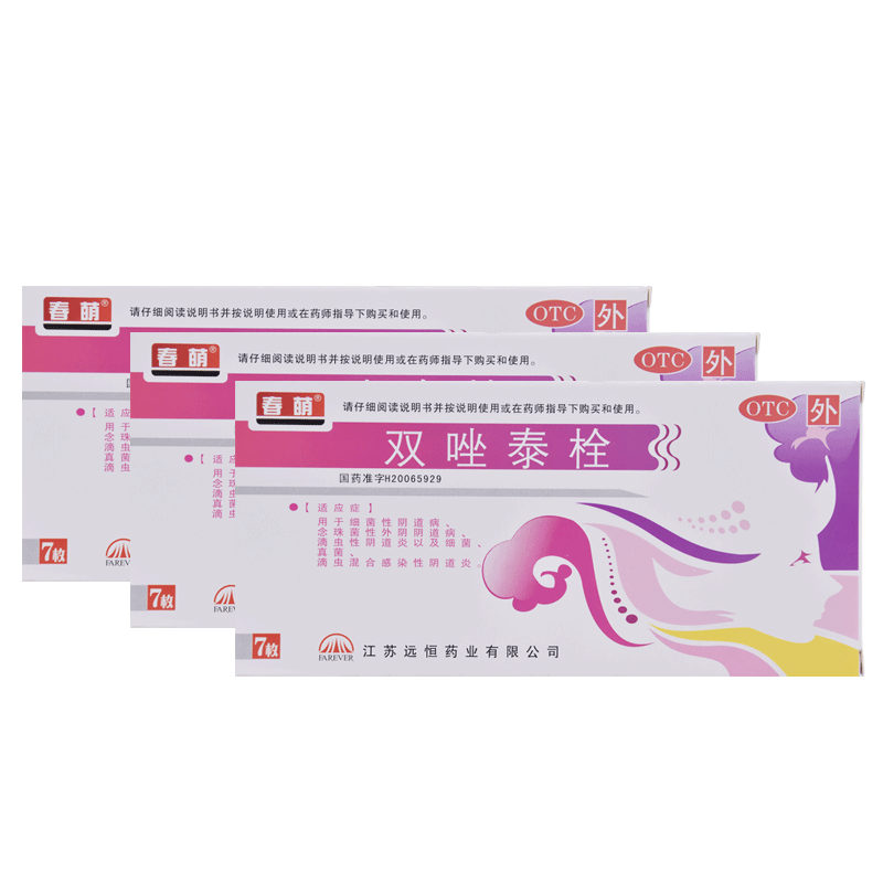 春萌双唑泰栓阴凝胶消炎阴道双挫泰阴胶囊双泰妇科用药