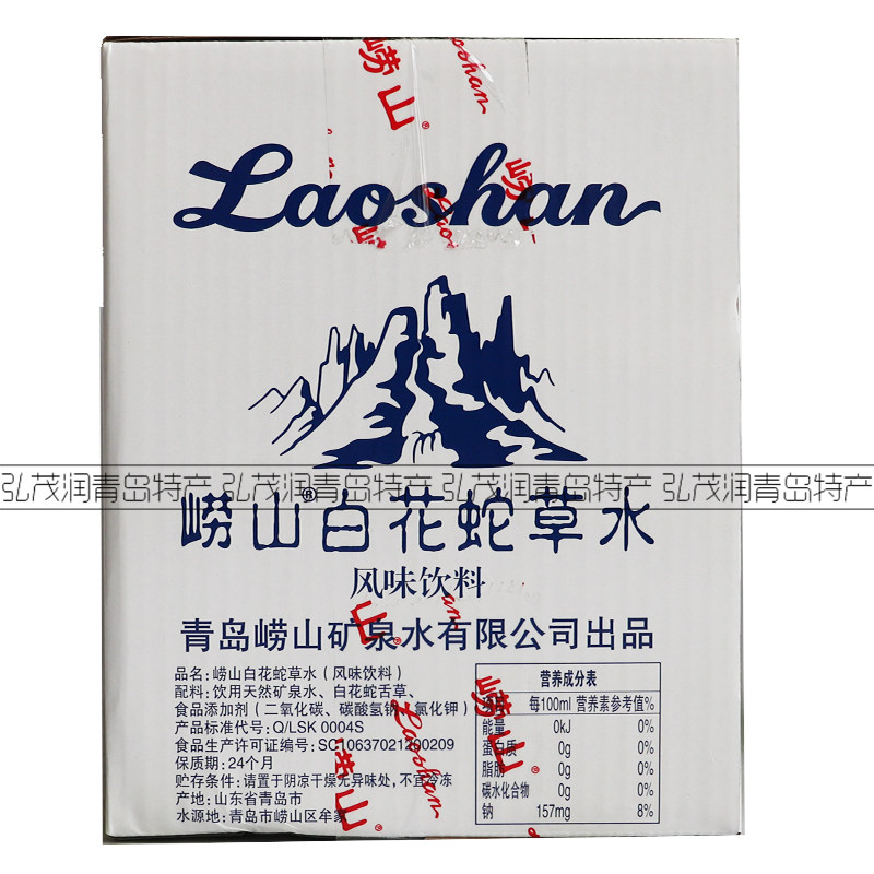 崂山白花蛇草水玻璃瓶330ml*12/组合整箱 青岛特产 网红难喝饮料