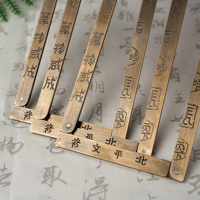 黄铜复古框架折叠式仿圈收纳便捷书法练字方框镇纸