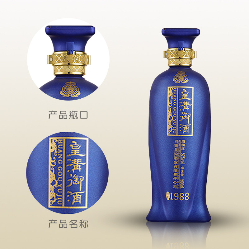 皇沟御酒顺丰尊享1988盒装高度纯粮食白酒浓香型52度500ml包邮