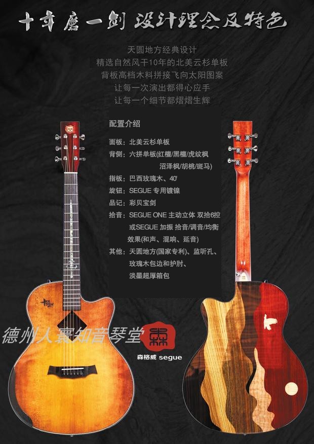 吉他森格威segue森牌森氏单板民谣木吉十年磨一剑40寸吉他民谣吉他